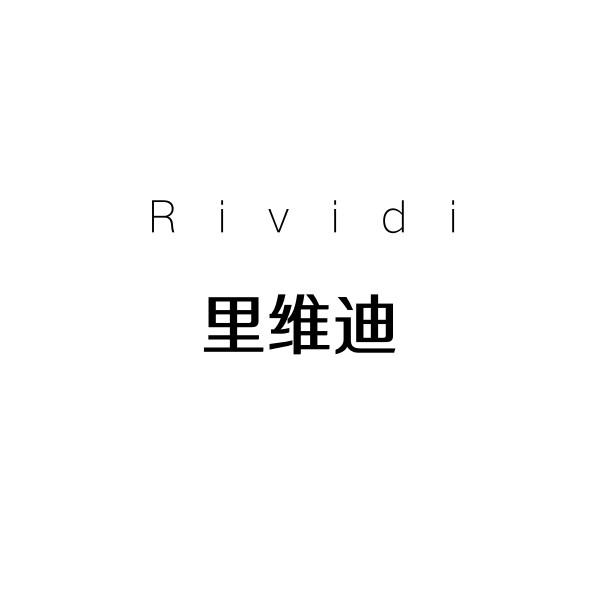 RIVIDI 里维迪