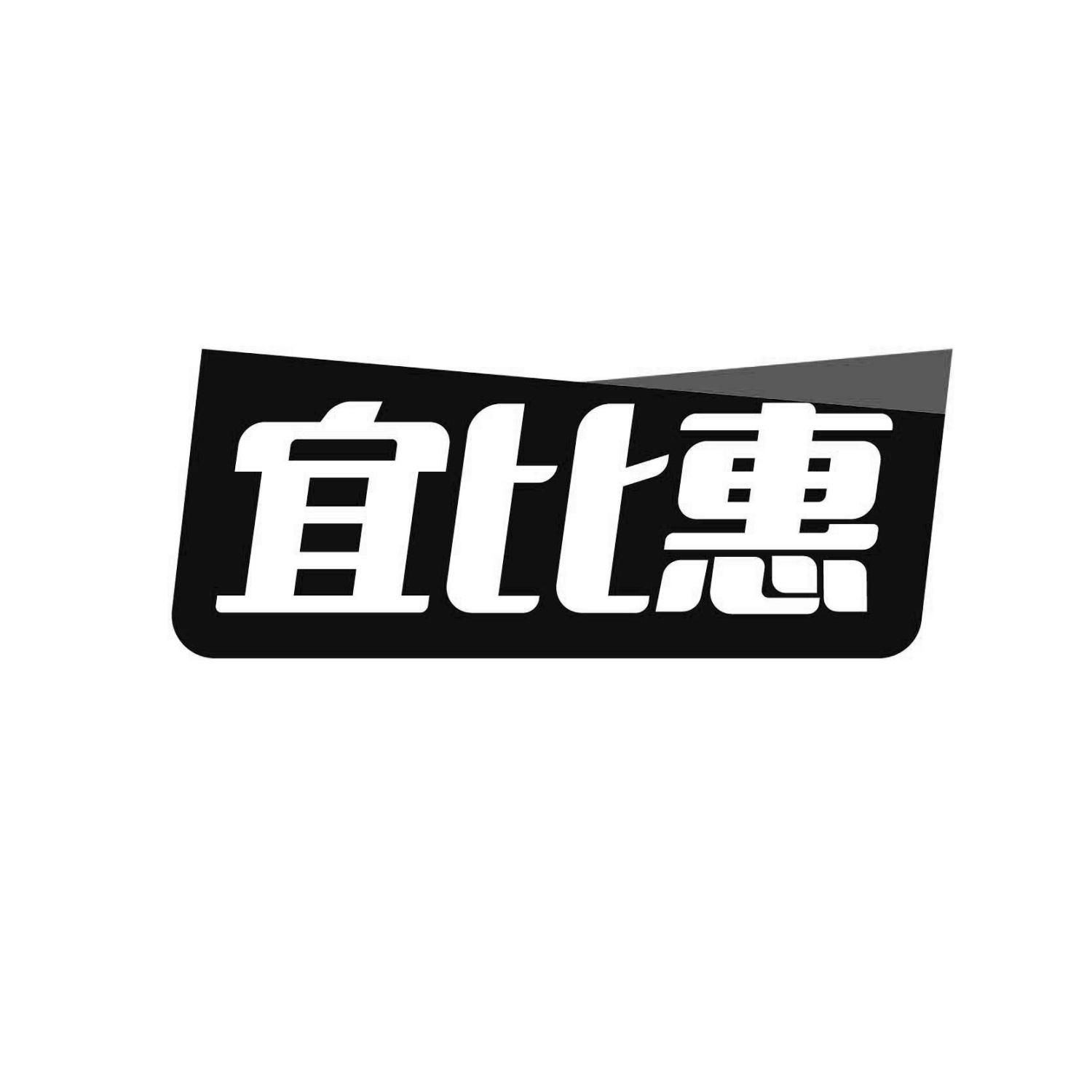 宜比惠