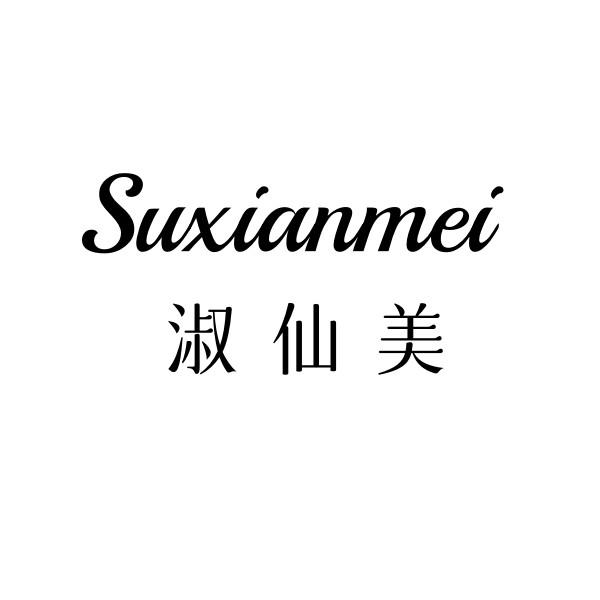 SUXIANMEI 淑仙美