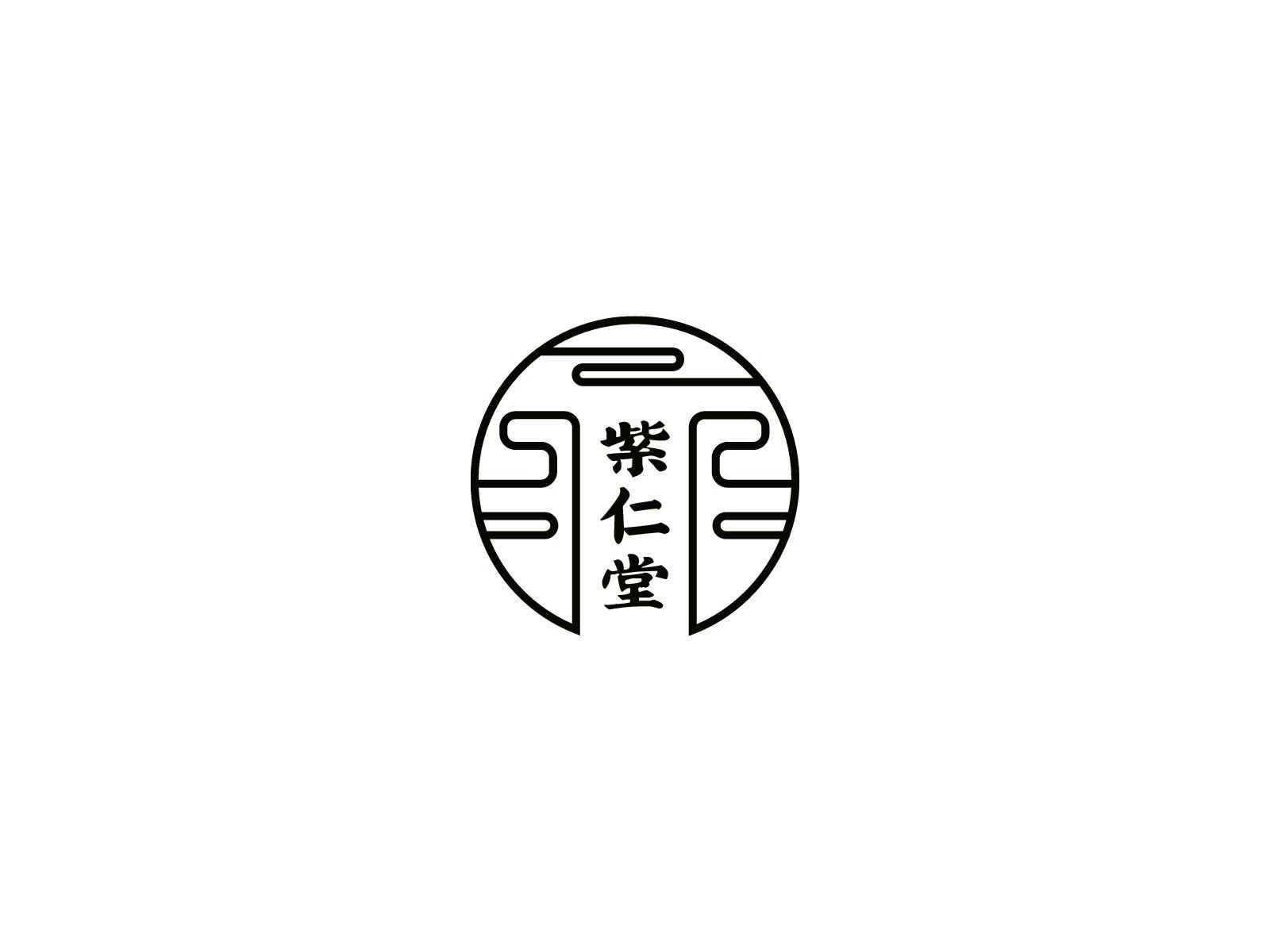 紫仁堂