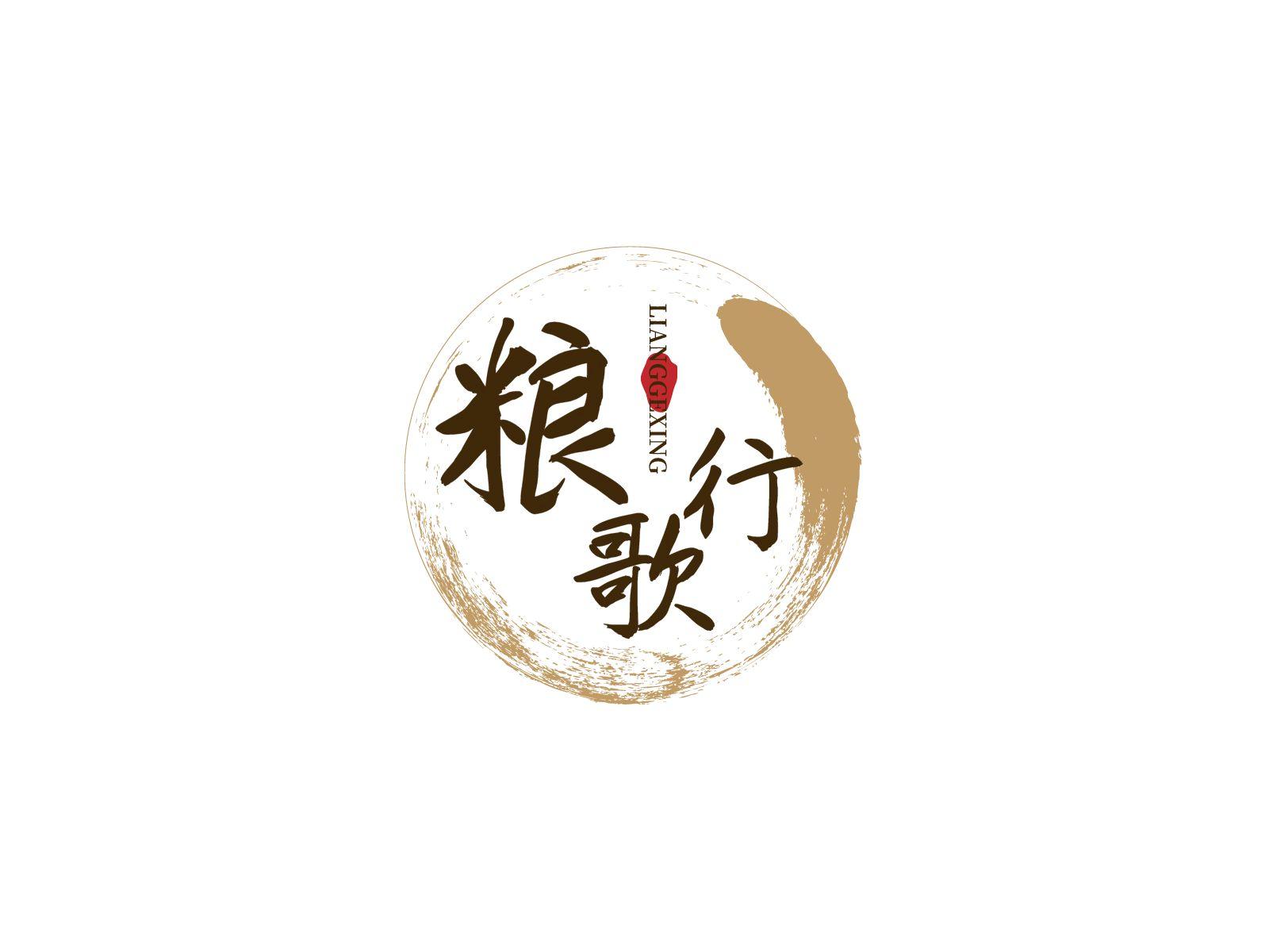 粮歌行