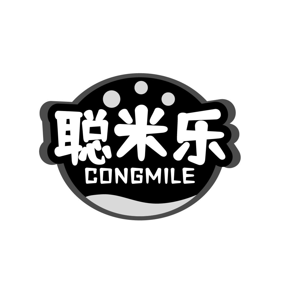 聪米乐