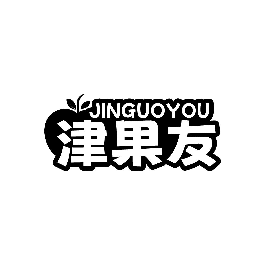 津果友   JNGUOYOU