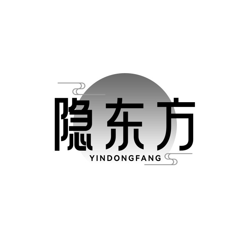 隐东方