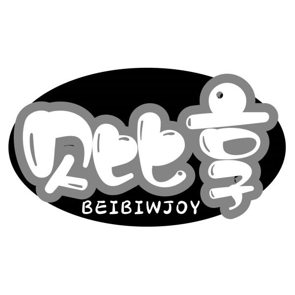贝比享 BEIBIWJOY