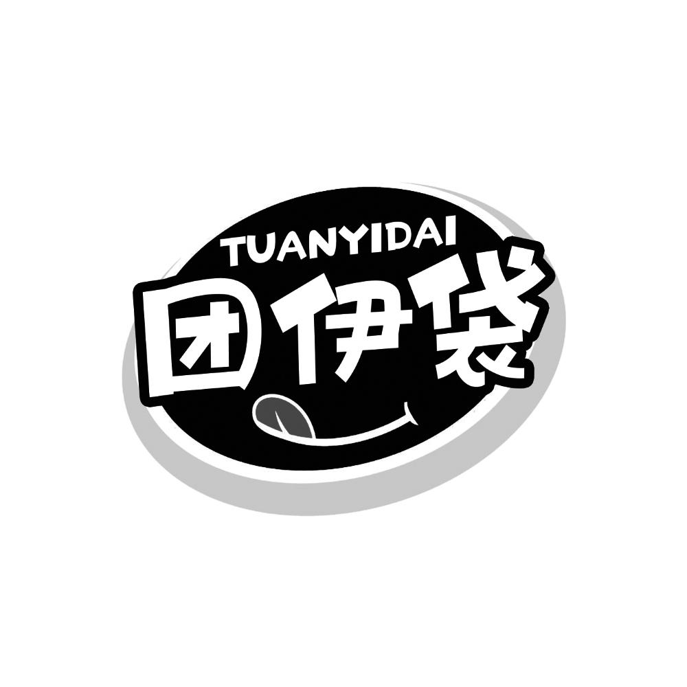 团伊袋