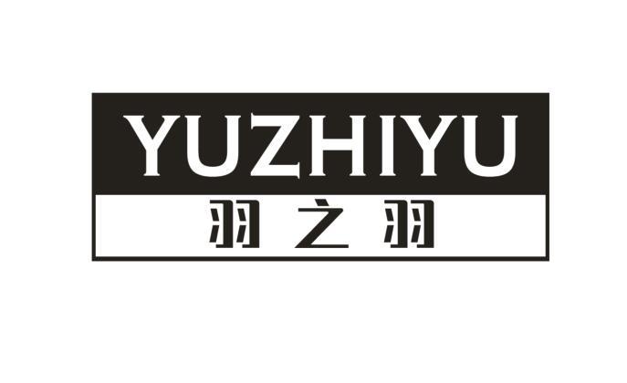 羽之羽