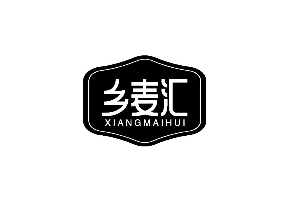 乡麦汇