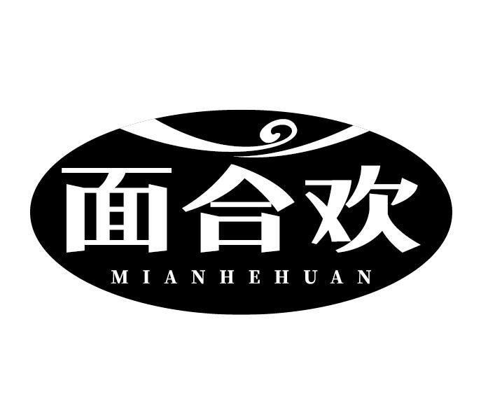 面合欢