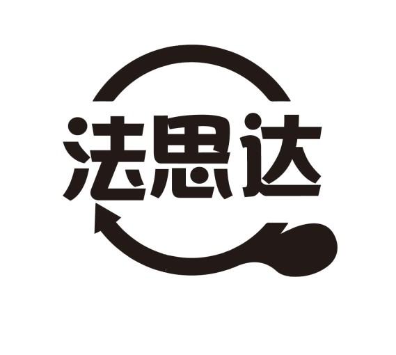法思达