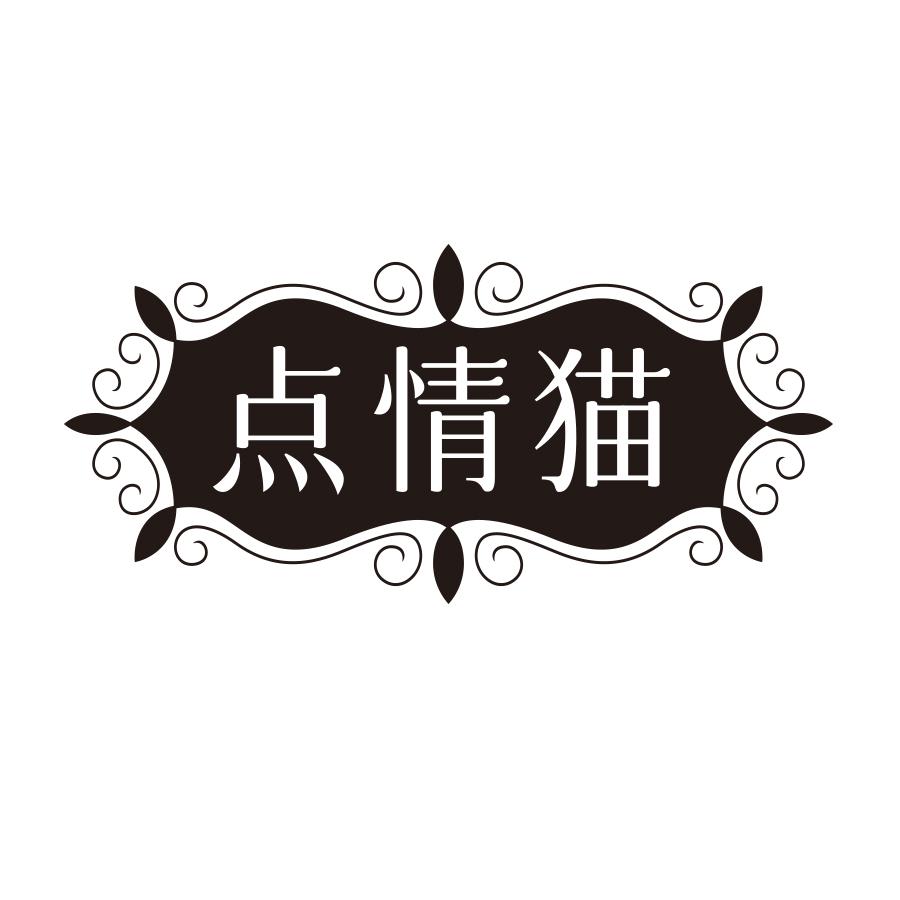 点情猫