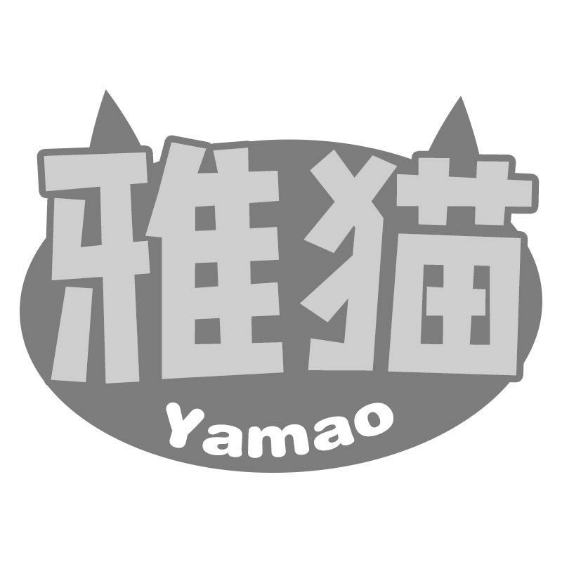 雅猫