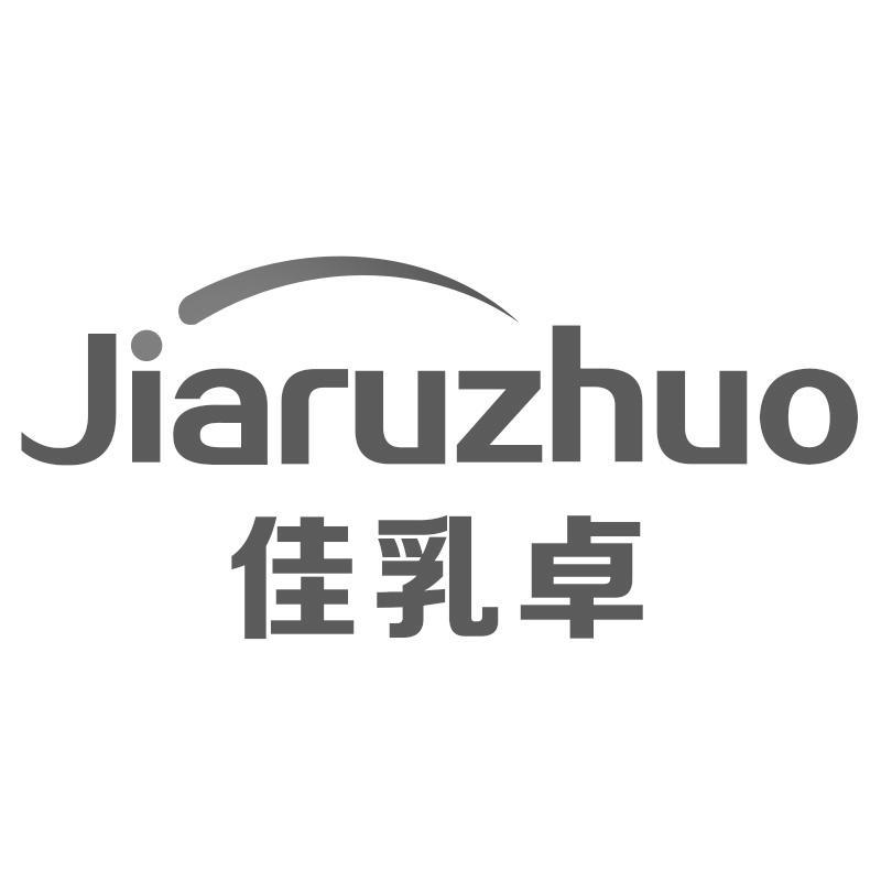 佳乳卓