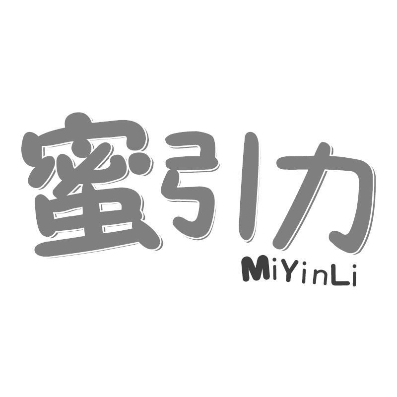 蜜引力