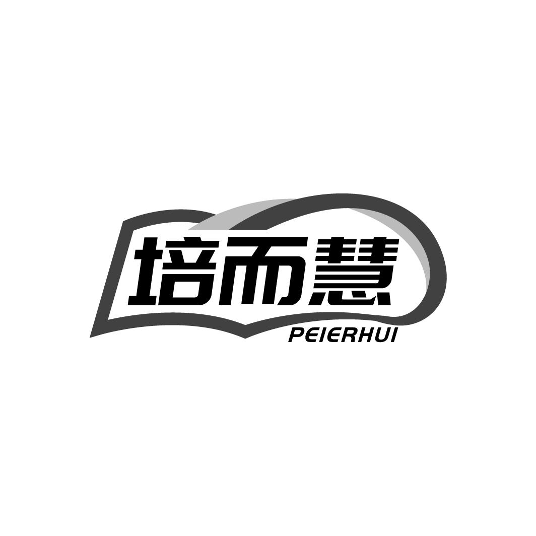 培而慧PEIERHUI