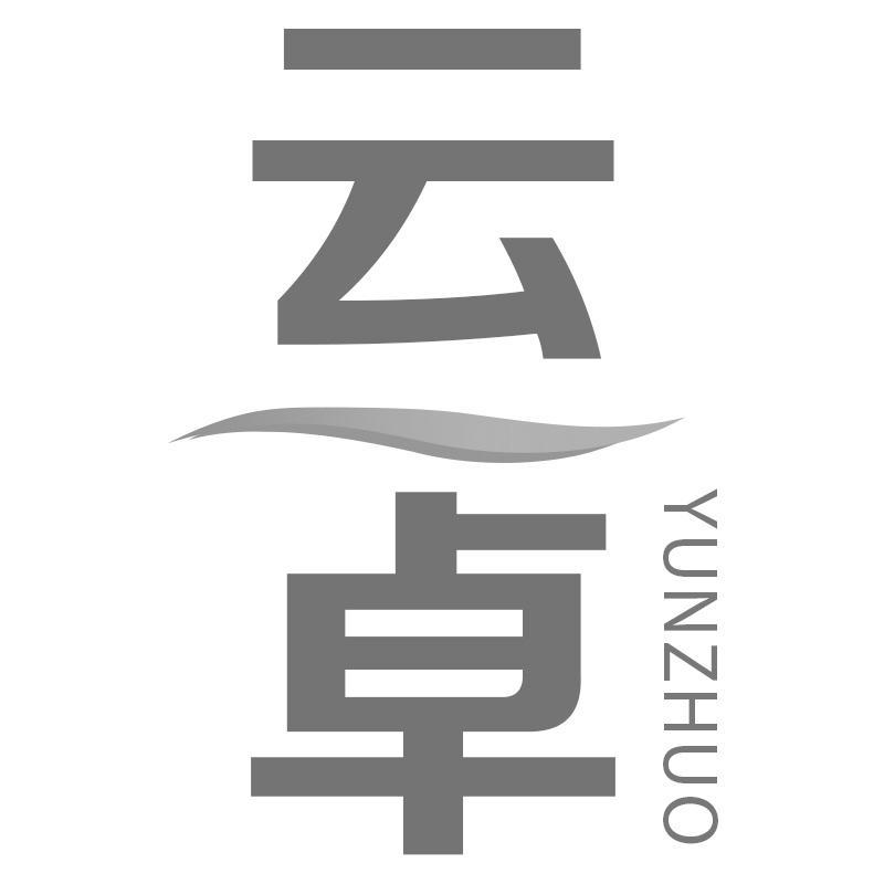 云卓