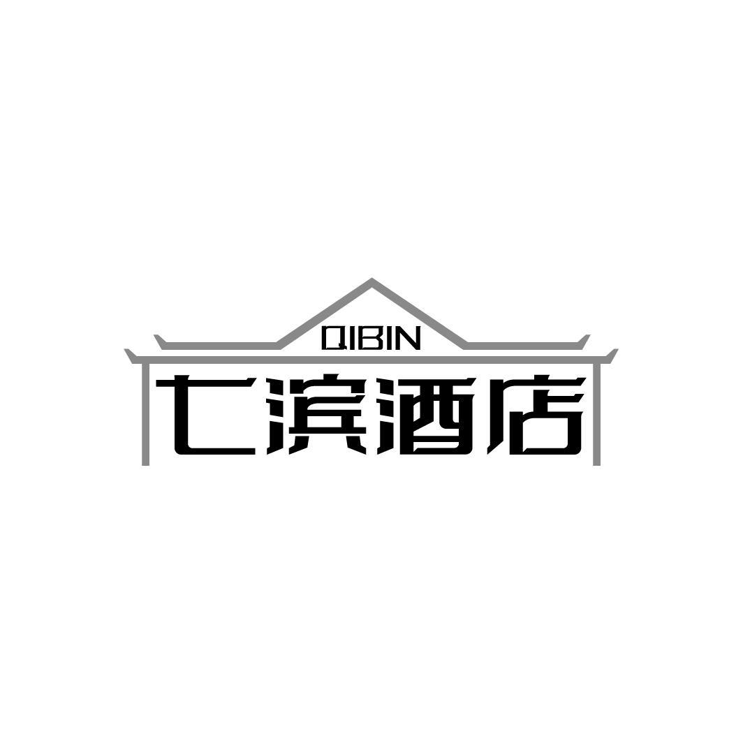QIBIN 七滨酒店