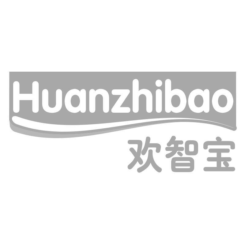 欢智宝