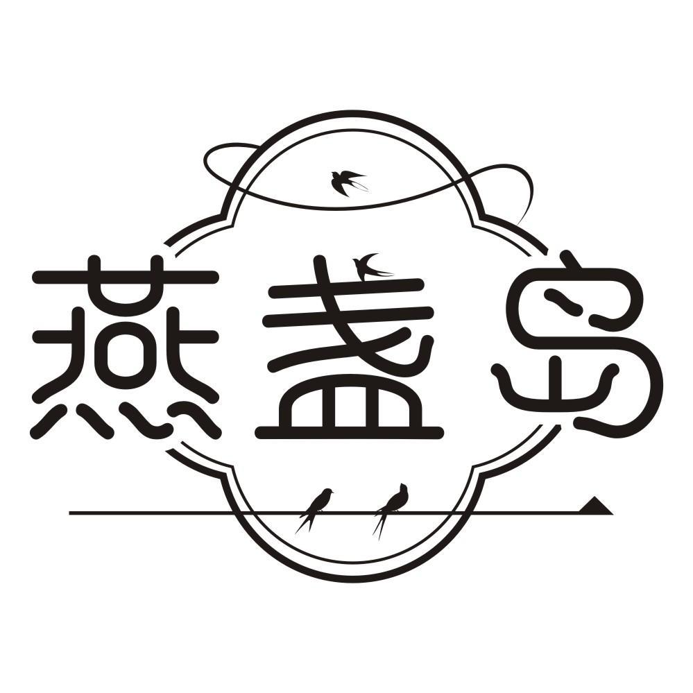 燕盏岛