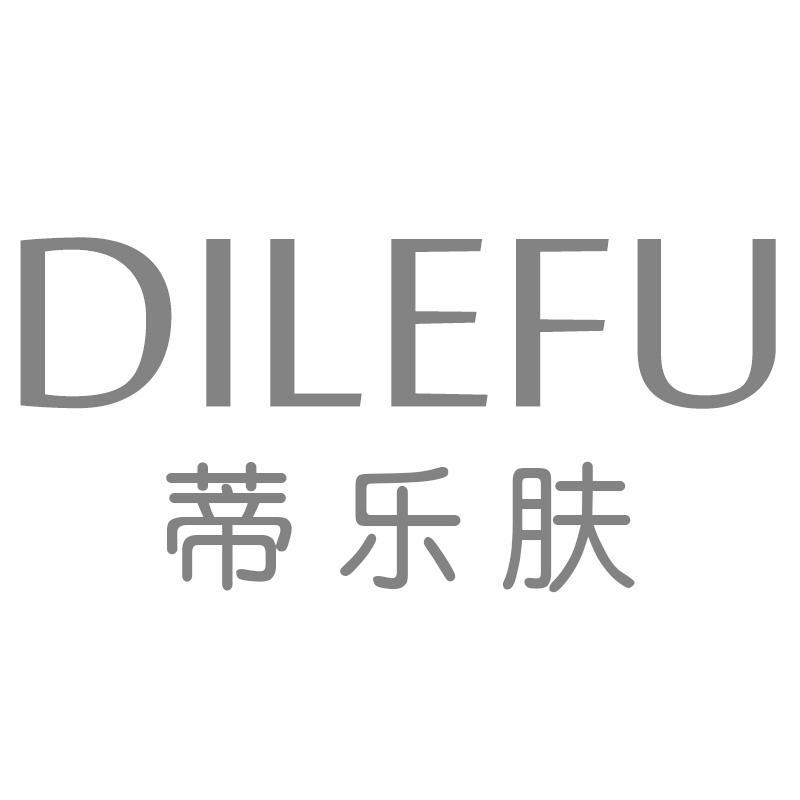 蒂乐肤