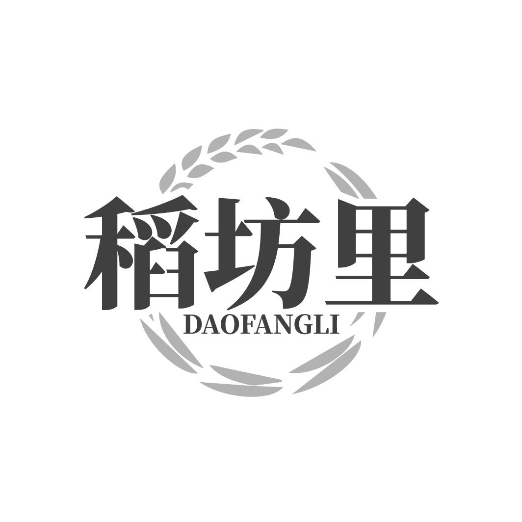 稻坊里