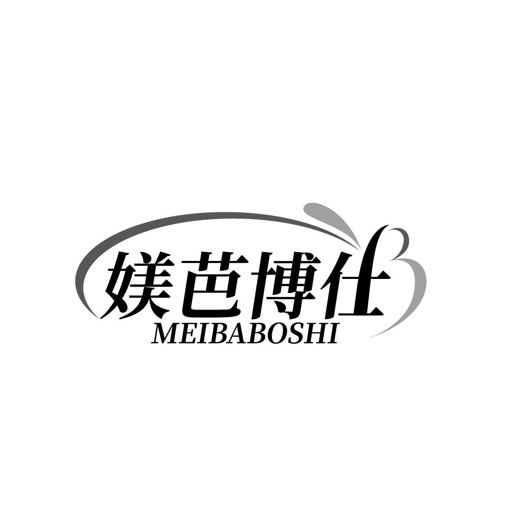 媄芭博仕 MEIBABOSHI