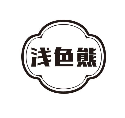 浅色熊