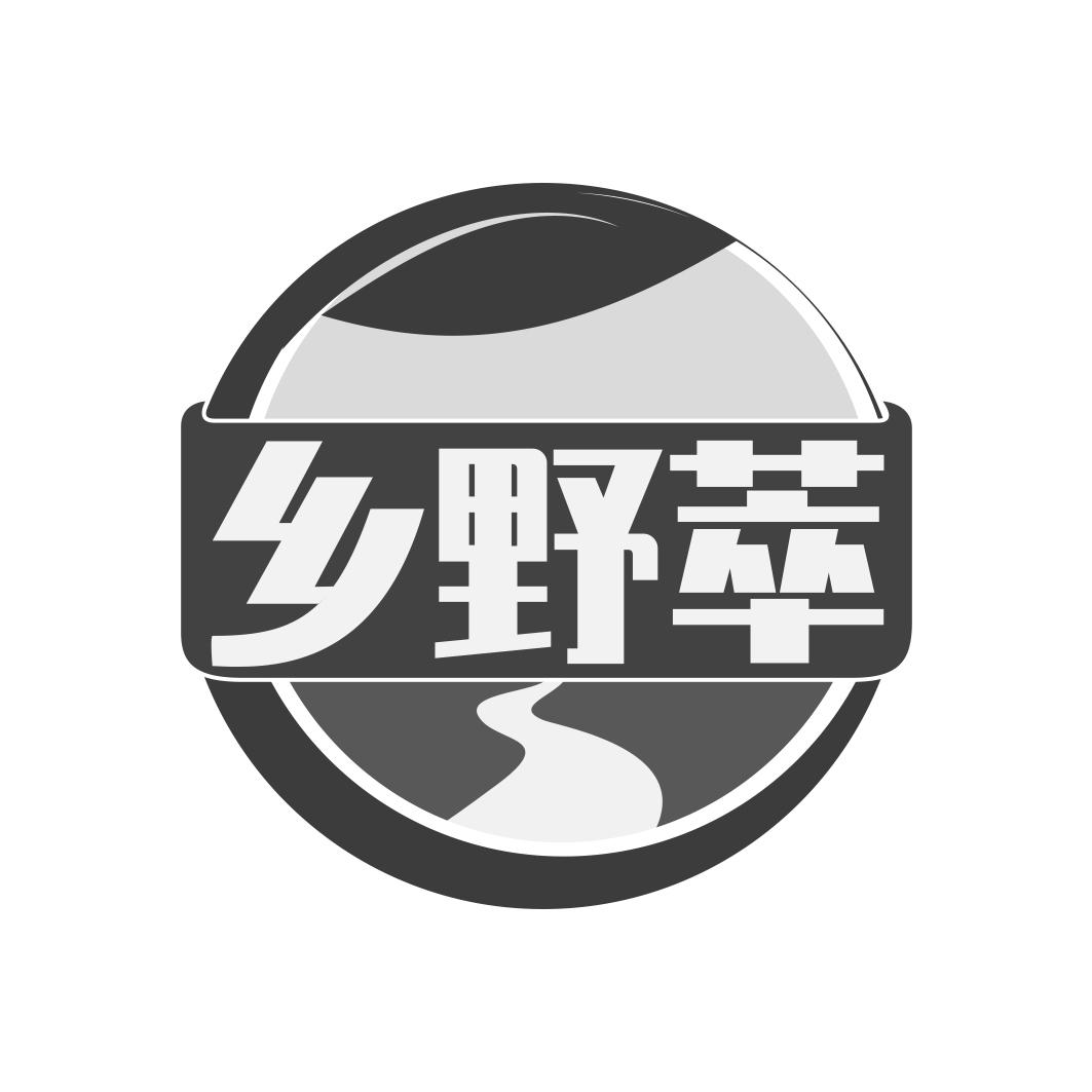 乡野萃