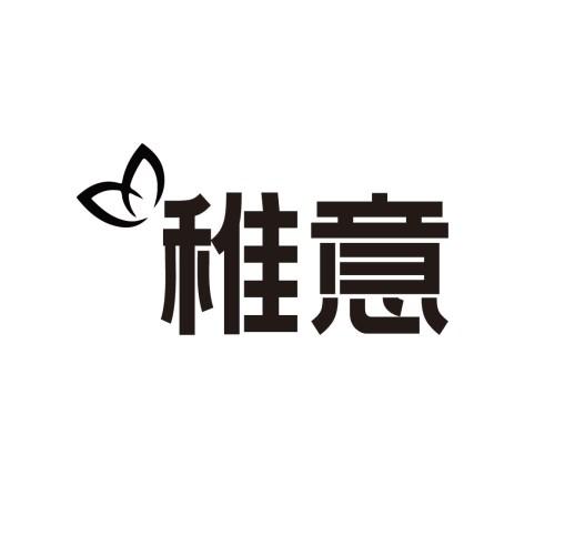 稚意