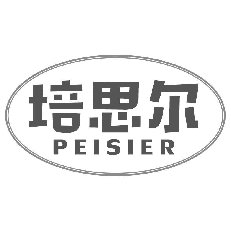 培思尔