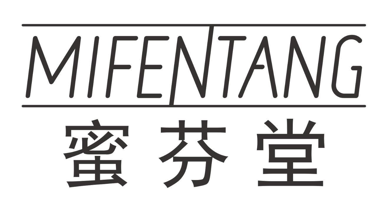 蜜芬堂