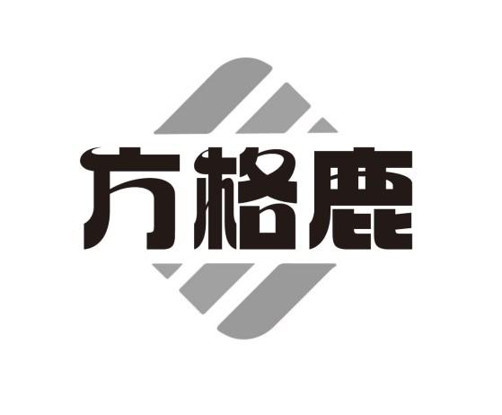 方格鹿