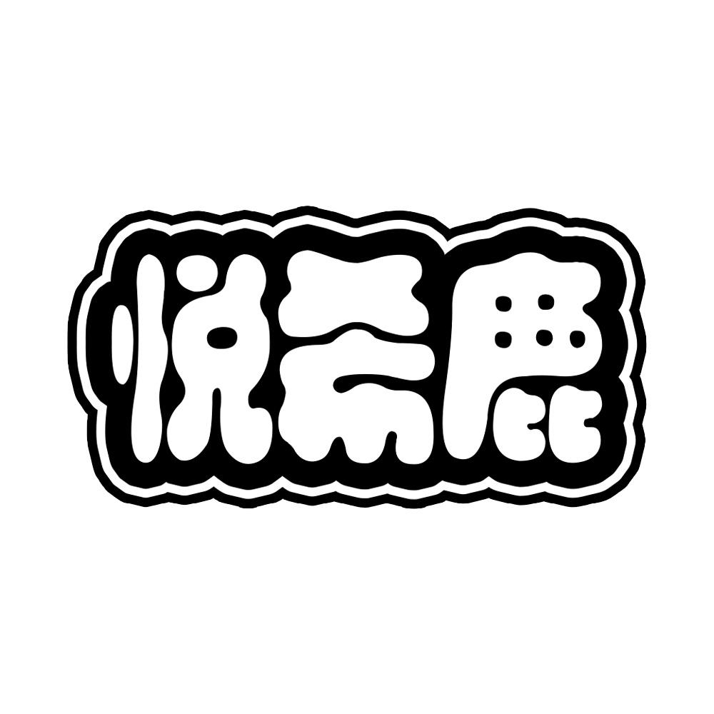 悦希鹿