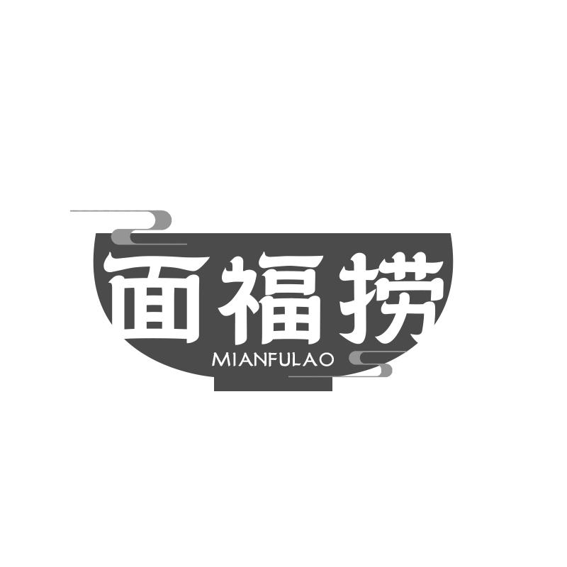 面福捞