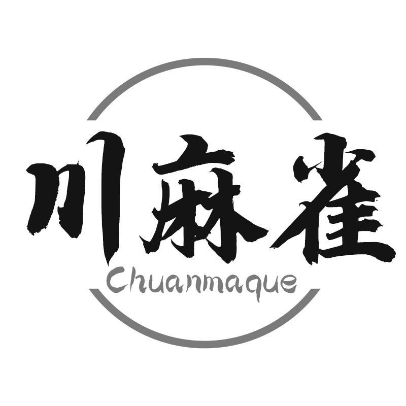 川麻雀