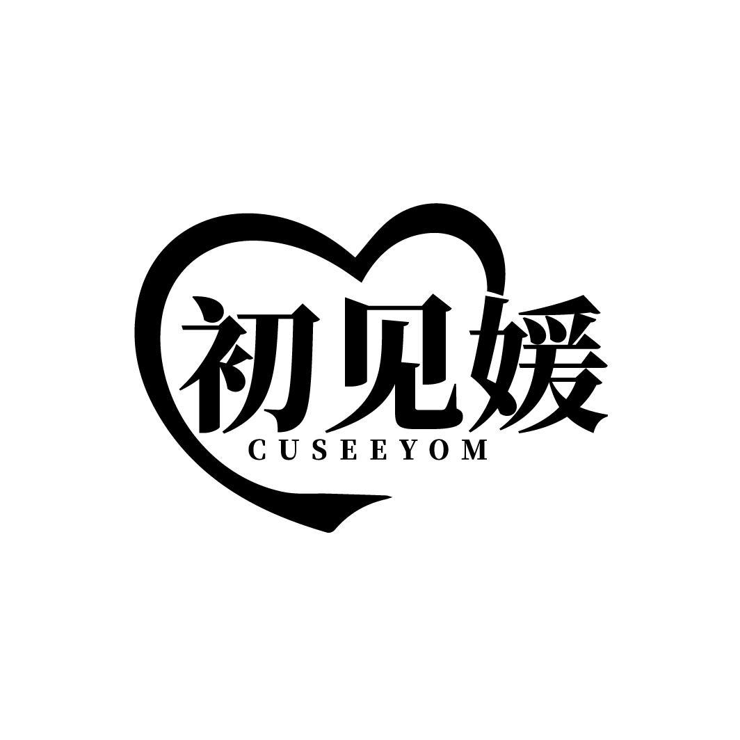 初见媛 CUSEEYOM