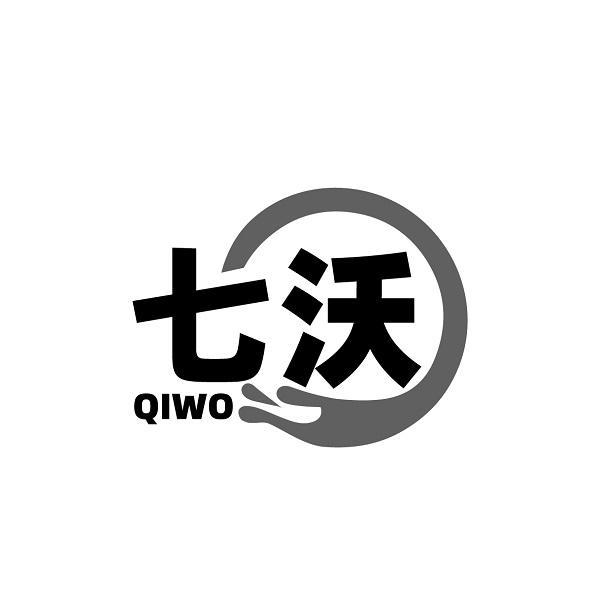 七沃