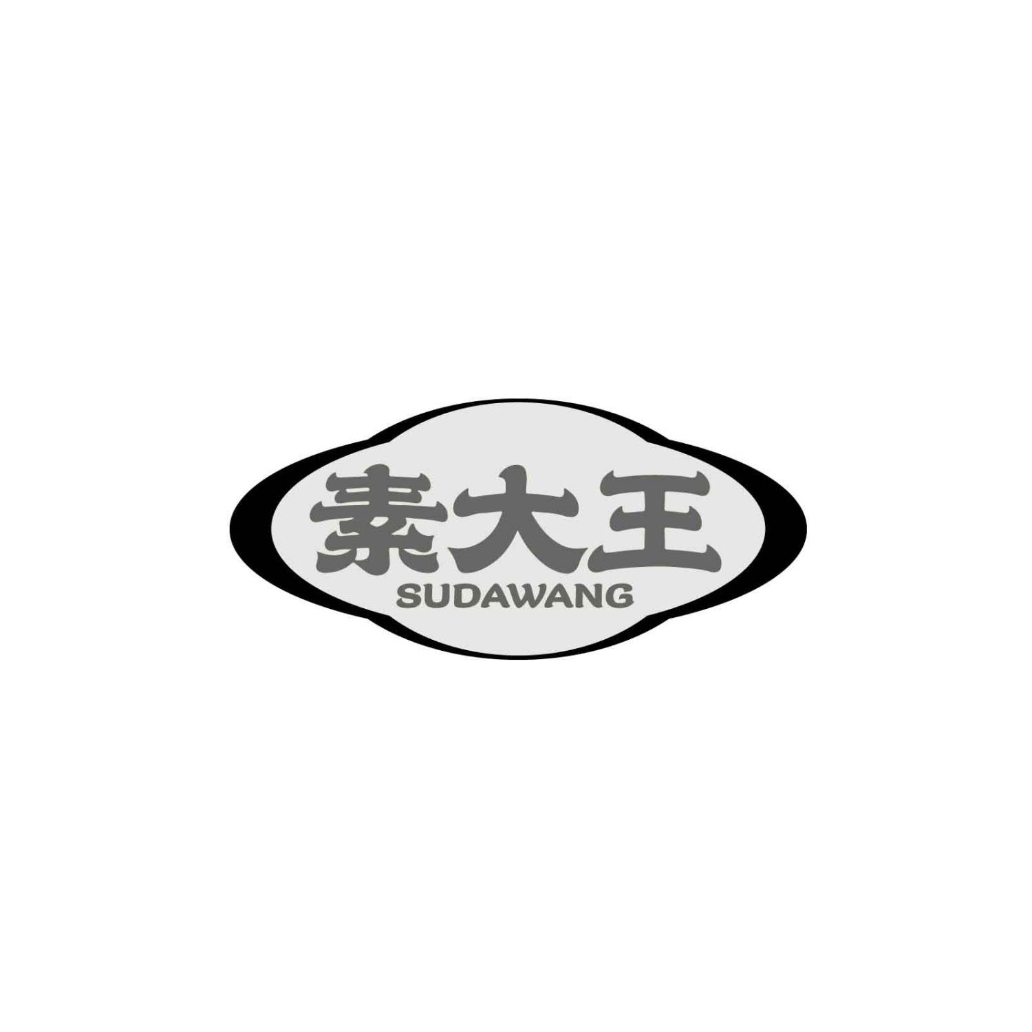 素大王