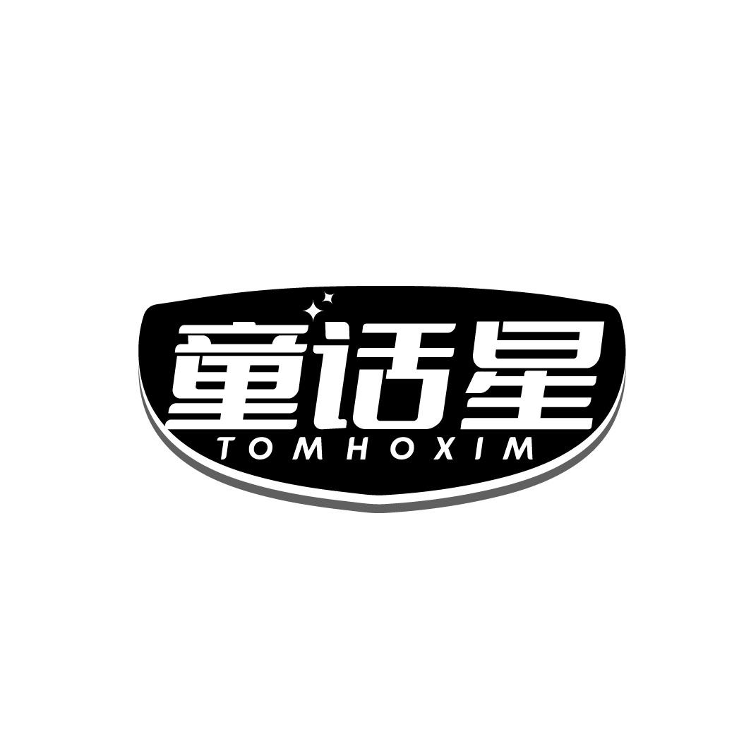 童话星 TOMHOXIM