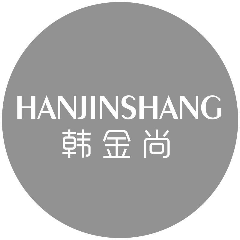 韩金尚