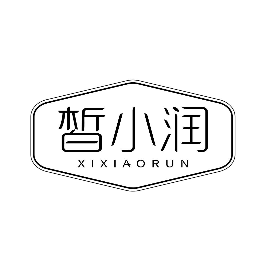 皙小润