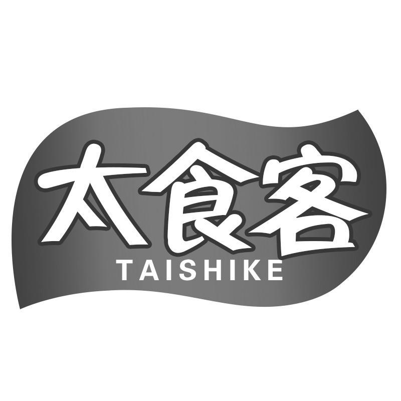 太食客