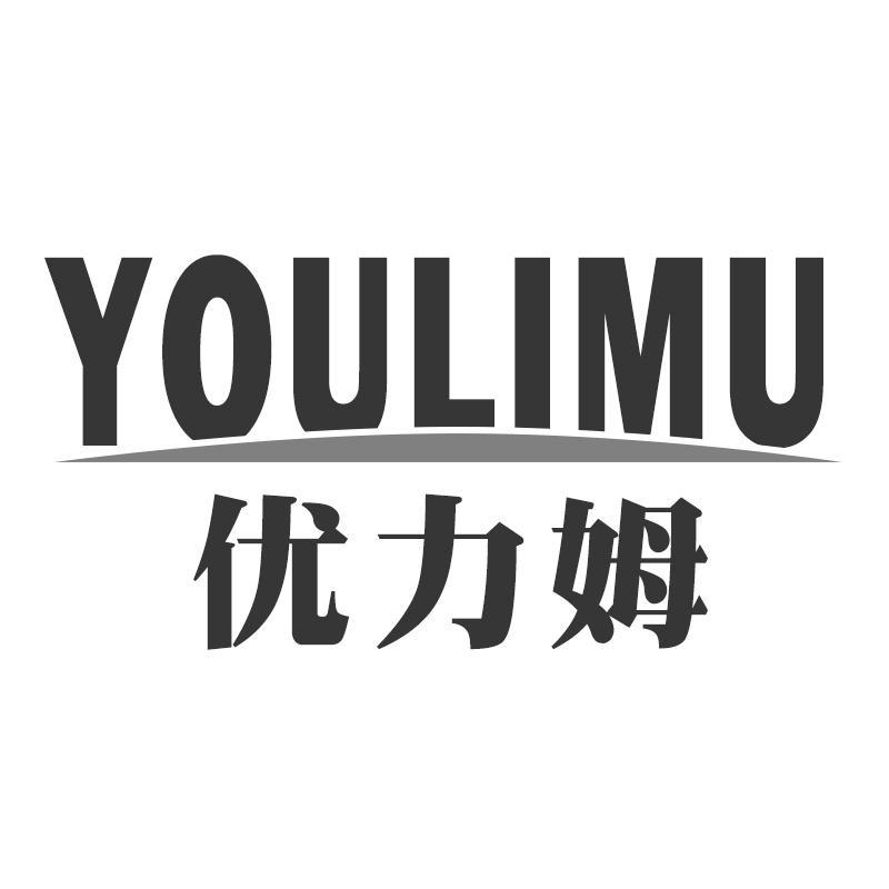 优力姆
