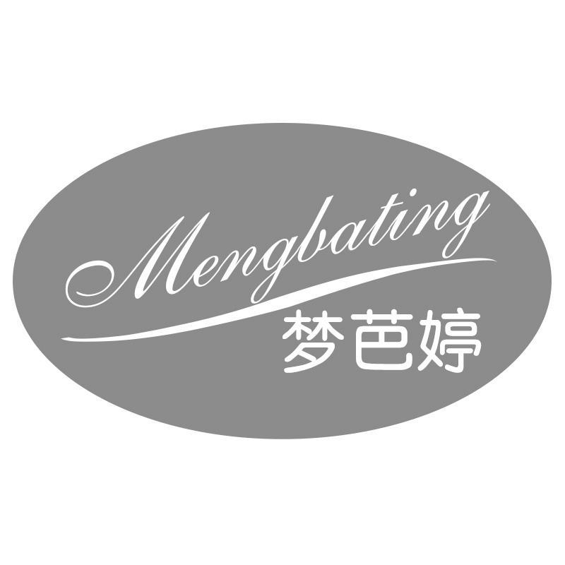 梦芭婷