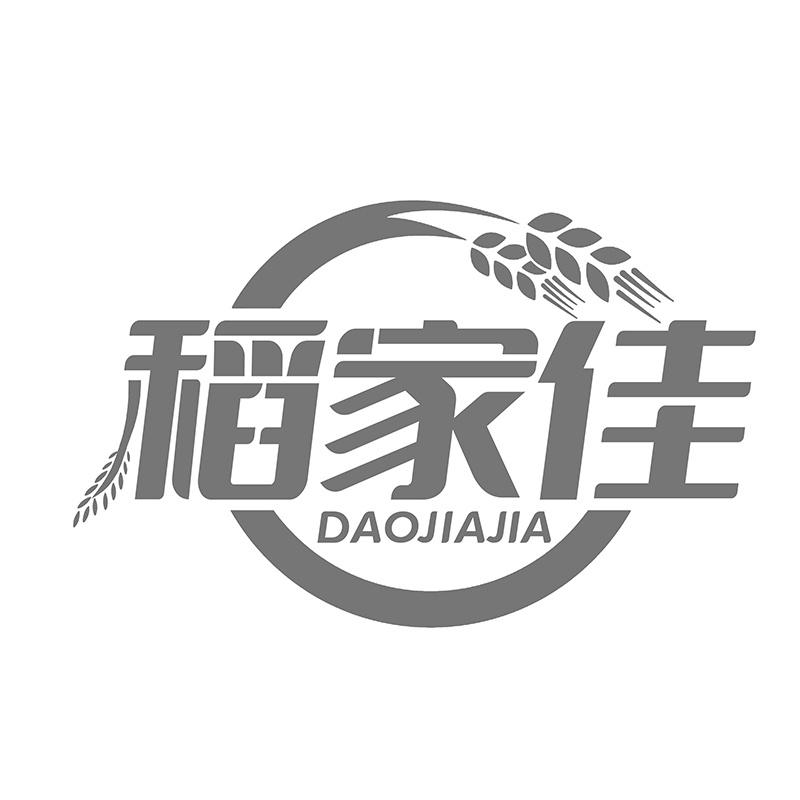 稻家佳