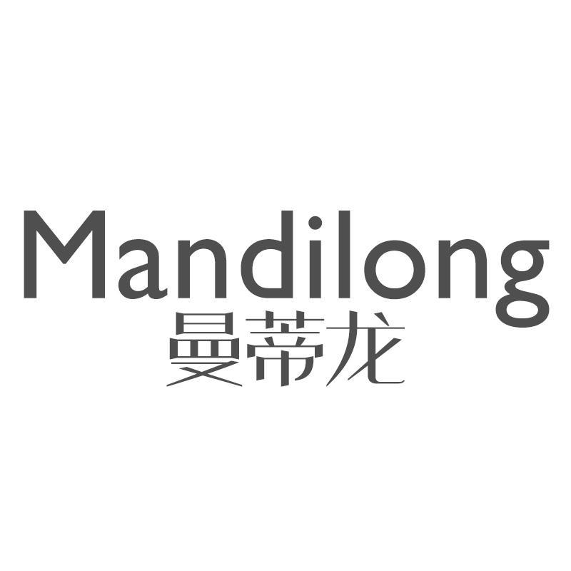 曼蒂龙