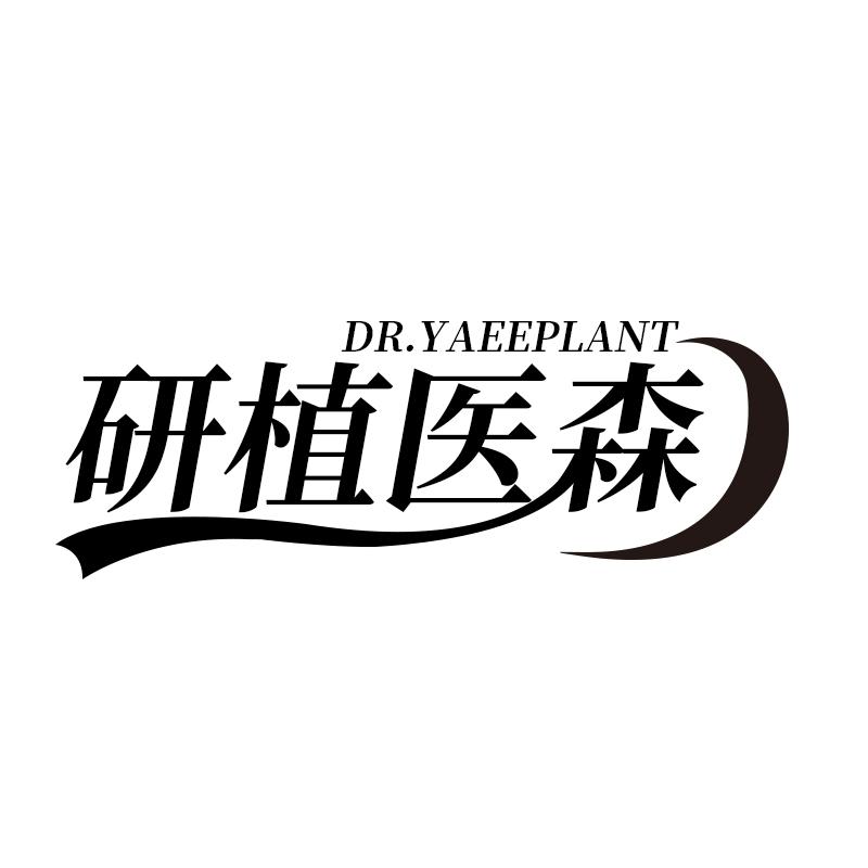 DR.YAEEPLANT 研植医森