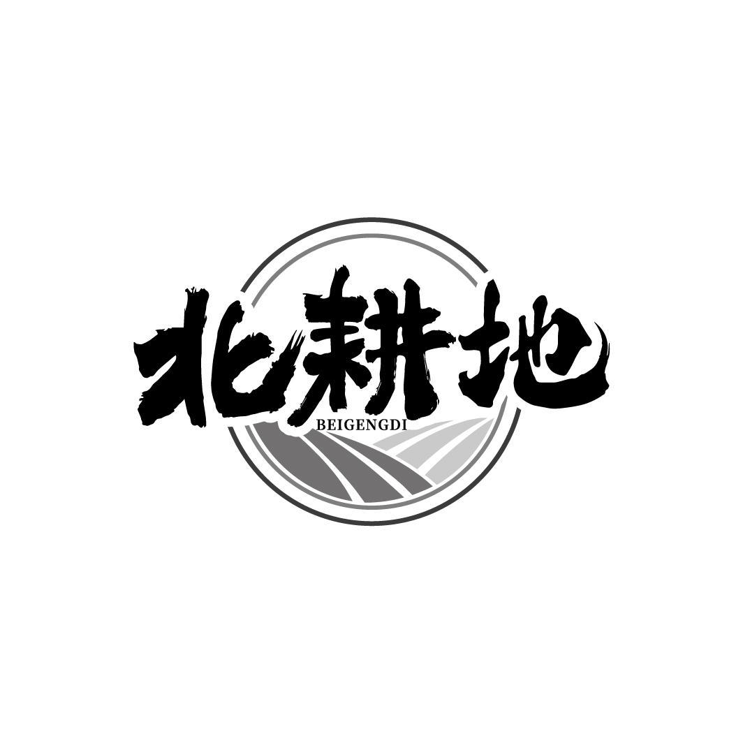北耕地