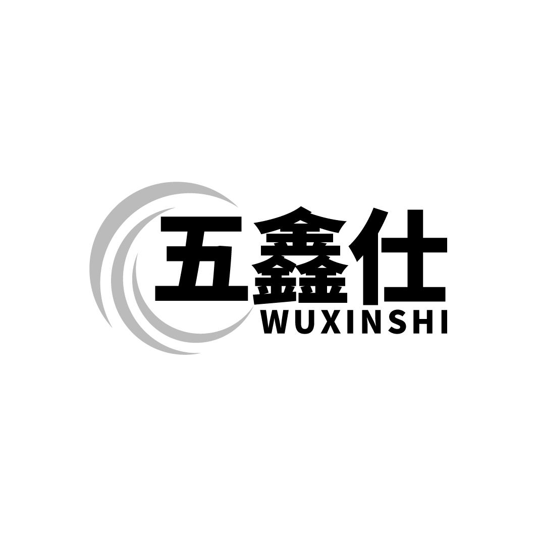 五鑫仕WUXINSHI