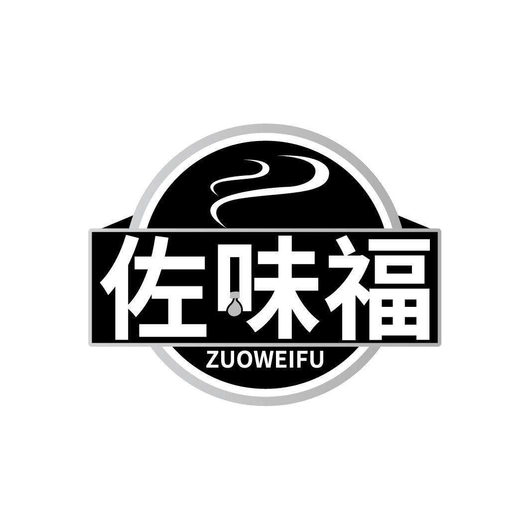 佐味福  ZUOWEIFU